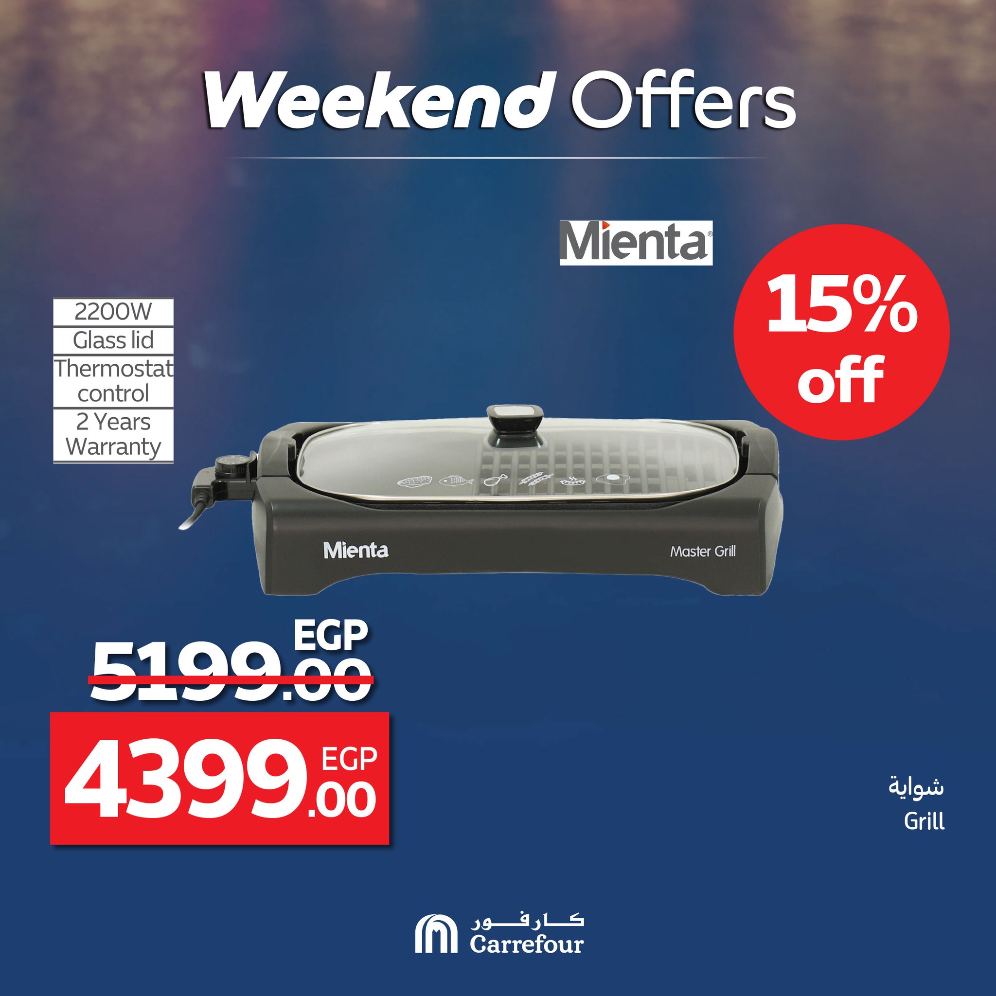 carrefour offers from 22may to 21may 2025 عروض كارفور من 22 مايو حتى 21 مايو 2025 صفحة رقم 33